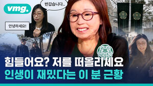 힘들어요? 저를 떠올리세요 인생이 재밌다는 이 분 근황