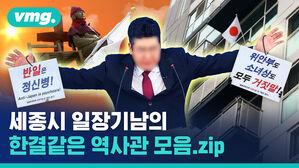 세종시 일장기남의 한결같은 역사관 모음.zip