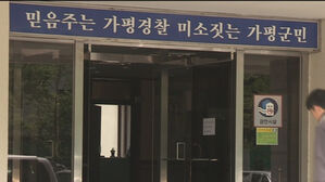 가평 북한강서 제트스키 2대 충돌&hellip;20대 2명 부상