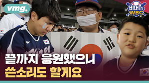 vmg. 비머i WBC TL el 끝까지 응원했으나 쓴소리도 할게요