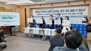윤석열정부 대통령비서실 고위공직자 재산 분석발표 경제정의실천시민연합 기자회견