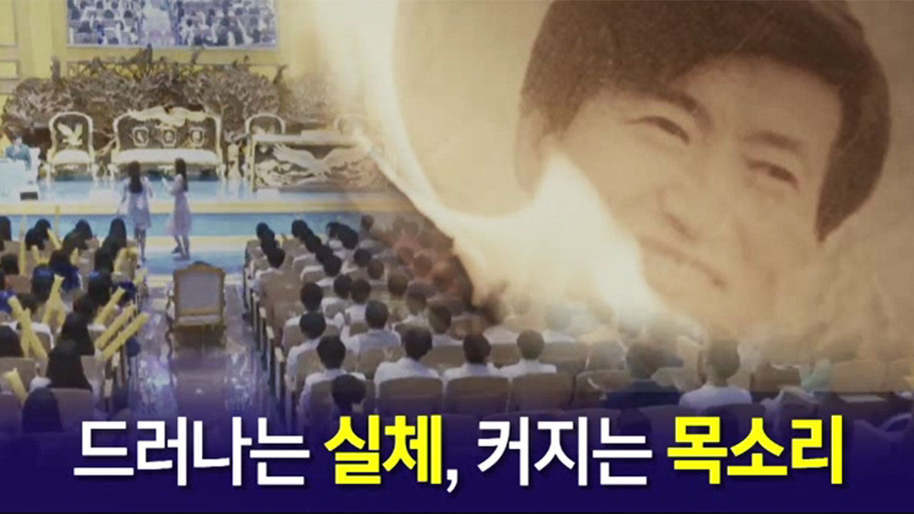 'JMS 2세'들의 눈물