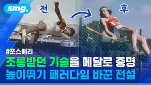 포스베리 조롱받던 기술을 메달로 증명 높이뛰기 패러다임 바꾼 전설