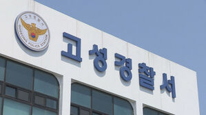 남의 차 훔쳐 무면허 운전한 중학생&hellip;경찰 추격전 끝에 붙잡혀