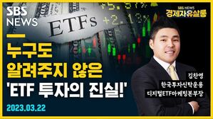 스프 경제자유살롱 라이브