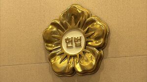 헌재, '임대차 계약갱신청구권' 등 합헌 결정&hellip;"입법 목적 정당"