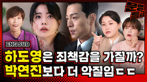 박연진이 싸패가 아니라고? 범죄심리학자가 알려주는 더 글로리 소름 돋는 심리 분석ㄷㄷ;; 나 지금 되게 신나 / [문명특급 EP.283]