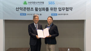 대한산악연맹, SBS미디어넷과 업무협약 체결