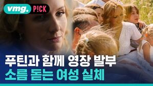 푸틴과 함께 영장 발부 소름 돋는 여성 실체