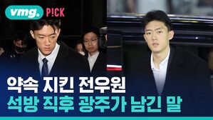 약속 지킨 전우원 석방 직후 광주가 남긴 말