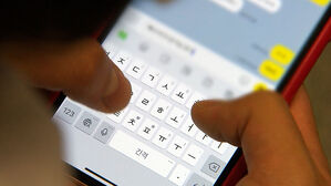 카카오 '업데이트', 단톡방 초대 거절 가능해져