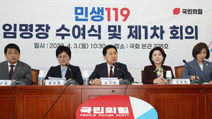 민생119 회의에서 발언하는 김기현 대표