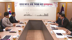 'e스포츠계 올림픽' 월드사이버게임즈, 7월 부산서 열린다