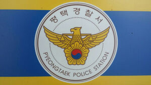 평택 물류센터 신축현장서 리프트와 벽 사이에 끼여 40대 숨져