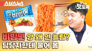 스브스뉴스 갓 나온 맛도리 비빔면 양 왜 안 늘림? 담당자한테 물어 봄