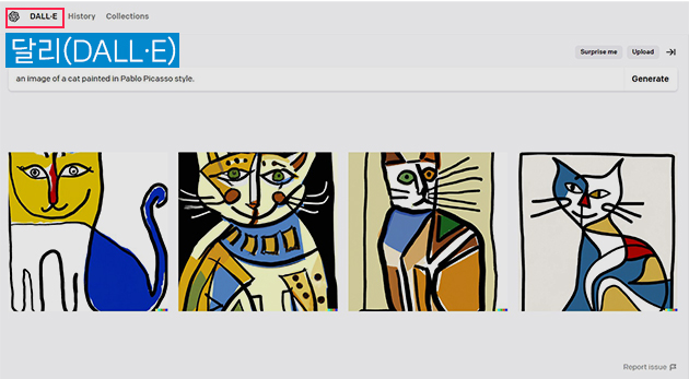 비에디트 / 달리 피카소풍 고양이