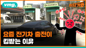 요즘 전기차 충전이 킹받는 이유