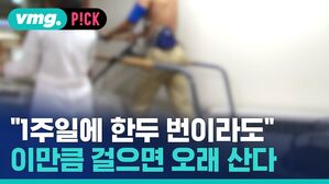 "1주일에 한두 번이라도" 이만큼 걸으면 오래 산다