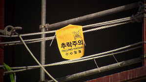 50인 미만 기업 중대재해 예방 1.5조 투입&hellip;노동계 "맹탕 수준 대책"