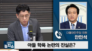 더불어민주당 의원 안민석 김태현 의 정치쇼 아들 학폭 논란의 진실은?