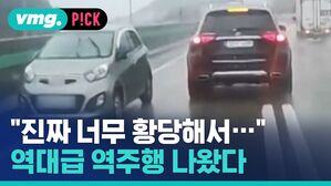 "진짜 너무 황당해서..." 역대급 역주행 나왔다