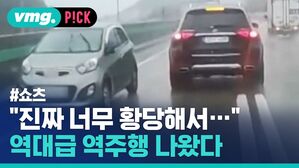 "진짜 너무 황당해서..." 역대급 역주행 나왔다