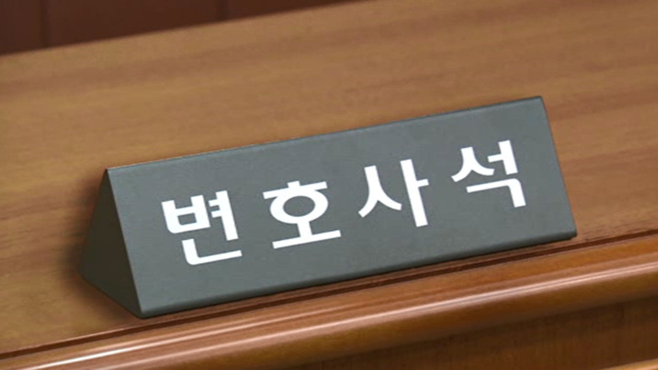 '뒷돈 받고 몰래 변론' 판사 출신 변호사들, 징역형 확정