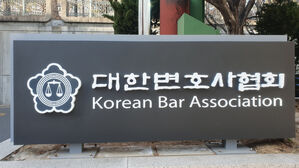 변협, 대법원장 후보자로 오석준&middot;이광만&middot;이종석&middot;조희대&middot;홍승면 추천