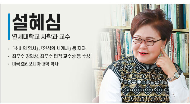 설혜심 교수 프로필