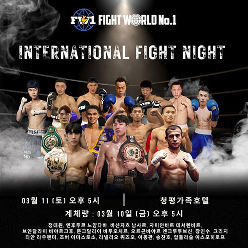 자미얀바트 테서렌바트와 장인수가 대결한 경기 포스터 (사진=KBC 홈페이지 캡처, 연합뉴스)