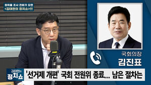 0414 정치쇼 김진표