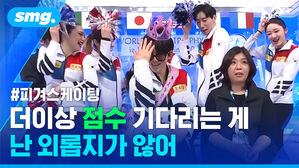 더이상 점수 기다리는 게 난 외롭지가 않어
