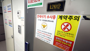 전세사기 피해 사망자 거주 아파트
