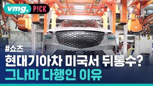 (22일용) [비머pick] 얄미운 미국 전기차 조치가 그나마 다행인 이유