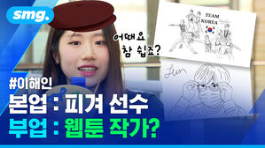 본업 피겨 선수 부업 웹툰 작가