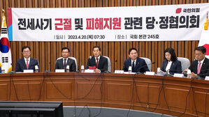 전세사기 근절 당정 협의회, 전세 피해 임차인 우선매수권 검토