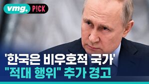 '한국은 비우호적 "적대 행위" 추가 경고