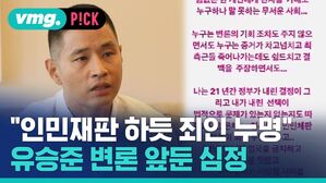 "인민재판 하듯 죄인 누명"유승준 변론 앞둔 심정