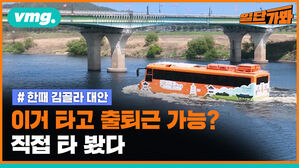 vmg. # 한때 김골라 대안 이거 타고 출퇴근 가능? 직접 타 봤다