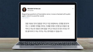 "저는" 인터뷰 원문 공개한 기자&hellip;여당, 방어하려다 망신