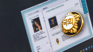 [단독] 생전 SNS 사진도 상속한다&hellip;디지털 유산법 발의