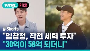 "임창정, 작전 세력 투자" "30억이 58억 되더니"