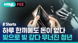 하루 한끼에도 돈이 없다 빚으로 빚 갚다 무너진 청년