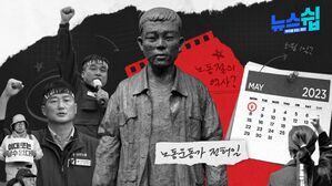스프 뉴스쉽 노동절