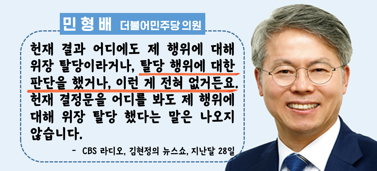 민주당 민형배 탈당 복당 논란 이경원 사실은