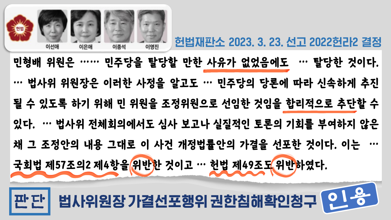 민주당 민형배 탈당 복당 논란 이경원 사실은