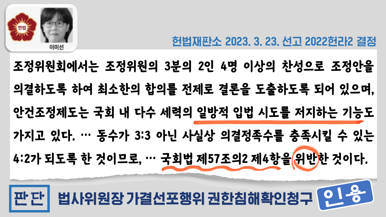 민주당 민형배 탈당 복당 논란 이경원 사실은
