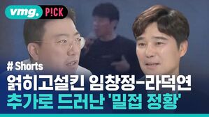 얽히고설킨 임창정 라덕연 추가로 드러난 밀접 정황