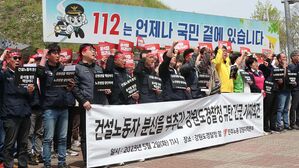 "노조 탄압이 분신 부추겼다" 규탄하는 민주노총 강원지부 조합원과 정의당, 시민단체 (사진=연합뉴스)