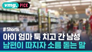 [비머pick] "영화에서나 보던 장면을&hellip;" 공포였다는 마트 싸움 목격담